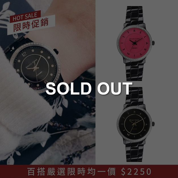 *限時促銷優惠中* RELAX TIME迷你超薄陶瓷腕錶RT-55(多款) *限時促銷優惠中* RELAX TIME迷你超薄陶瓷腕錶RT-55(多款)