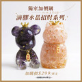 限量發售|RELAX TIME 武德宮黑虎大將軍聖誕聯名系列 戒指錶系列(GBRT-W)_3 限量發售|RELAX TIME 武德宮黑虎大將軍聖誕聯名系列 戒指錶系列(GBRT-W)_3