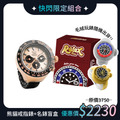 快閃限定組|RELAX TIME 三眼戒指錶+毛絨玩錶盲盒-玫瑰金熊貓 (RT-D-9) 快閃限定組|RELAX TIME 三眼戒指錶+毛絨玩錶盲盒-玫瑰金熊貓 (RT-D-9)