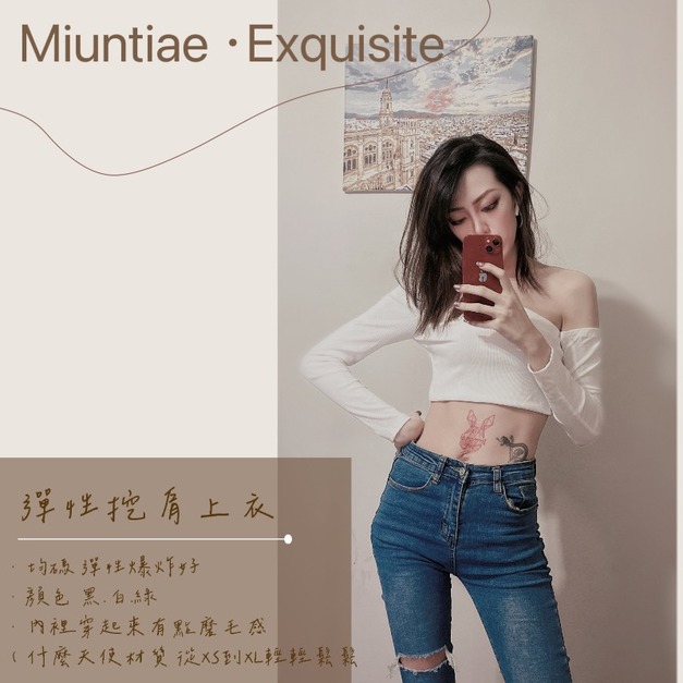 |ℳℰ |彈力挖肩長袖上衣 |ℳℰ |彈力挖肩長袖上衣