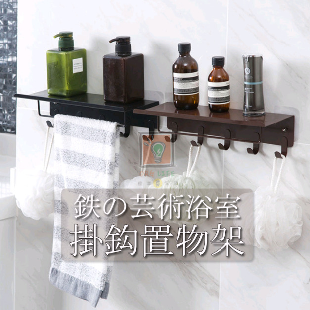 ORG《SD1495》 鐵藝浴室置物 ORG《SD1495》 鐵藝浴室置物