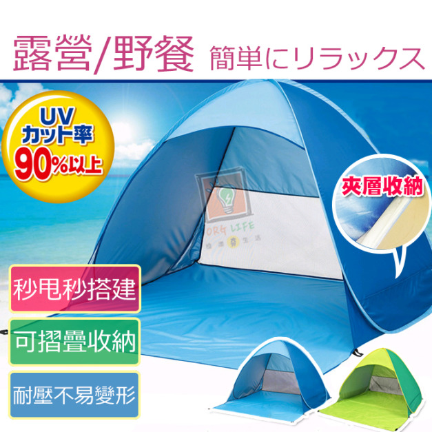 ORG《SD1320》 自動摺疊帳篷 ORG《SD1320》 自動摺疊帳篷