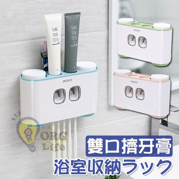 ORG《SD1874》盥洗收納架組 ORG《SD1874》盥洗收納架組