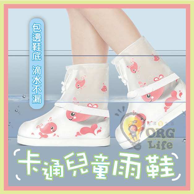 ORG《SD2076》 卡通兒童雨鞋 ORG《SD2076》 卡通兒童雨鞋