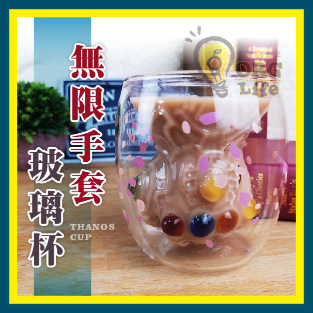 ORG《SD2172c》 無限手套玻璃杯 ORG《SD2172c》 無限手套玻璃杯