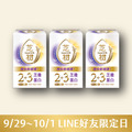 9/29-10/1 LINE好友限定-芝初2+3芝優蛋白25g(7入/盒) 三入_1 9/29-10/1 LINE好友限定-芝初2+3芝優蛋白25g(7入/盒) 三入_1