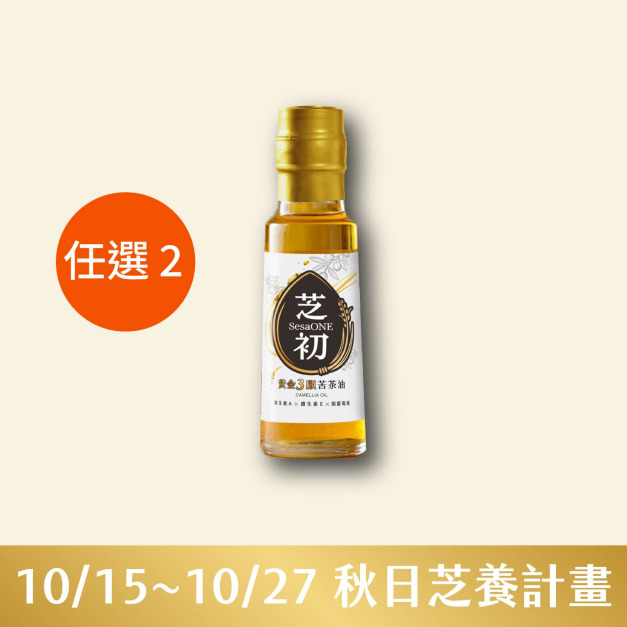 芝初黃金3顧苦茶油105ml 芝初黃金3顧苦茶油105ml