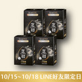 10/15-10/18 LINE好友限定-芝初8倍細高鈣黑芝麻粉隨手盒 四入 10/15-10/18 LINE好友限定-芝初8倍細高鈣黑芝麻粉隨手盒 四入