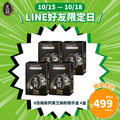 10/15-10/18 LINE好友限定-芝初8倍細高鈣黑芝麻粉隨手盒 四入_1 10/15-10/18 LINE好友限定-芝初8倍細高鈣黑芝麻粉隨手盒 四入_1