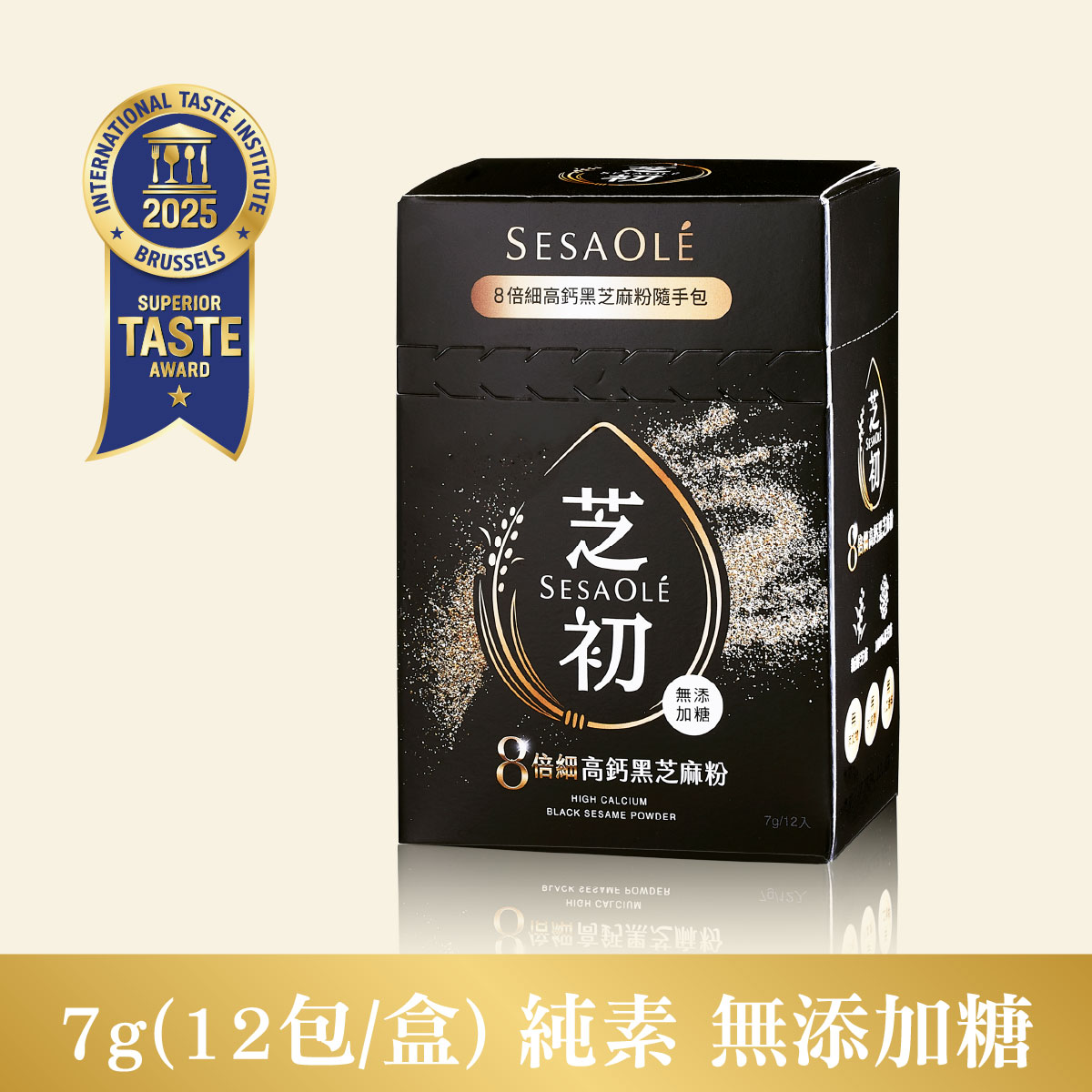 【全台首支iTi一星】芝初8倍細高鈣黑芝麻粉隨手包