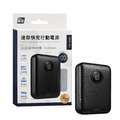 PB-M08 迷你快充行動電源_2 PB-M08 迷你快充行動電源_2