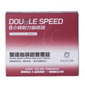 買就送咖啡因錠隨身包|RACE ON 雙速咖啡因雙層錠(一盒 12 錠入)_3 買就送咖啡因錠隨身包|RACE ON 雙速咖啡因雙層錠(一盒 12 錠入)_3