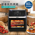【EDISON 愛迪生】 12L大容量微電腦旋風氣炸烤箱/附贈超值全配組(保固一年) 【EDISON 愛迪生】 12L大容量微電腦旋風氣炸烤箱/附贈超值全配組(保固一年)
