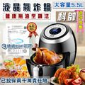 【科帥】大容量5.5L雙鍋微電腦液晶觸控氣炸鍋/合格認證(一年保固) 【科帥】大容量5.5L雙鍋微電腦液晶觸控氣炸鍋/合格認證(一年保固)