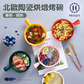 【Hilton 希爾頓】皇族經典多功能INS手柄焗烤碗、餐盤_1 【Hilton 希爾頓】皇族經典多功能INS手柄焗烤碗、餐盤_1