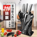 工匠級優質不鏽鋼六件刀具組 工匠級優質不鏽鋼六件刀具組
