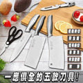 工匠級優質不鏽鋼六件刀具組_1 工匠級優質不鏽鋼六件刀具組_1