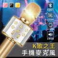 K哥之王無線伴唱麥克風_1 K哥之王無線伴唱麥克風_1