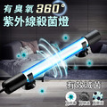 家用防疫防水紫外線臭氧殺菌燈/附定時器 家用防疫防水紫外線臭氧殺菌燈/附定時器