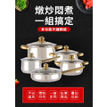 皇家頂級鍍金不鏽鋼複合金底鍋具10件套組/單柄鍋/炒鍋_1 皇家頂級鍍金不鏽鋼複合金底鍋具10件套組/單柄鍋/炒鍋_1