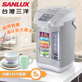 【台灣三洋 SANLUX】不鏽鋼5L大容量安全鎖電熱水瓶(原廠保固) 【台灣三洋 SANLUX】不鏽鋼5L大容量安全鎖電熱水瓶(原廠保固)