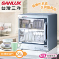 【台灣三洋 SANLUX】 紫外線殺菌雙層微電腦定時56L烘碗機(原廠保固) 【台灣三洋 SANLUX】 紫外線殺菌雙層微電腦定時56L烘碗機(原廠保固)