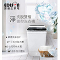 【EDISON 愛迪生】二合一單槽5.8kg洗衣脫水機/幾何黑(保固一年)_1 【EDISON 愛迪生】二合一單槽5.8kg洗衣脫水機/幾何黑(保固一年)_1