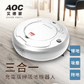 【AOC 艾德蒙】三合一數位智能掃地/拖地/吸塵機器人(保固一年)_1 【AOC 艾德蒙】三合一數位智能掃地/拖地/吸塵機器人(保固一年)_1