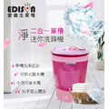 【EDISON 愛迪生】二合一單槽4.0kg迷你洗滌機(保固一年)_1 【EDISON 愛迪生】二合一單槽4.0kg迷你洗滌機(保固一年)_1