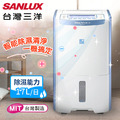 【台灣三洋 SANLUX】超強除濕力系列 – 大容量17L微電腦清靜除濕機(原廠保固) 【台灣三洋 SANLUX】超強除濕力系列 – 大容量17L微電腦清靜除濕機(原廠保固)