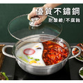 304優質不鏽鋼鴛鴦火鍋32cm_1 304優質不鏽鋼鴛鴦火鍋32cm_1