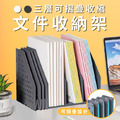三層可摺疊收縮文件收納架/文件夾/檔案夾/兩色_1 三層可摺疊收縮文件收納架/文件夾/檔案夾/兩色_1
