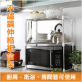 不鏽鋼居家廚房萬用伸縮架/附贈透明墊片 不鏽鋼居家廚房萬用伸縮架/附贈透明墊片