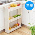 白色時尚經典多功能移動式縫隙收納櫃/三層式 白色時尚經典多功能移動式縫隙收納櫃/三層式