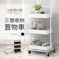 北歐簡約風三層收納置物車/2色 北歐簡約風三層收納置物車/2色