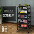 美式百搭工業風五層置物車 美式百搭工業風五層置物車
