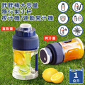 胖胖桶大容量1.0L隨行果汁杯/榨汁機/運動果汁機 胖胖桶大容量1.0L隨行果汁杯/榨汁機/運動果汁機