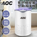 紫外線殺菌空氣清淨機_1 紫外線殺菌空氣清淨機_1