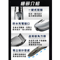 【KEMEI】極緻水洗式成人兒童專用電動理髮剪_7 【KEMEI】極緻水洗式成人兒童專用電動理髮剪_7