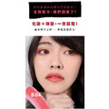TSUVIMI 第二代 不沾杯持久唇彩 橘紅色系_3 TSUVIMI 第二代 不沾杯持久唇彩 橘紅色系_3