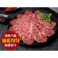 愛上新鮮 美國特選板腱牛肉片(150g±10%) 愛上新鮮 美國特選板腱牛肉片(150g±10%)