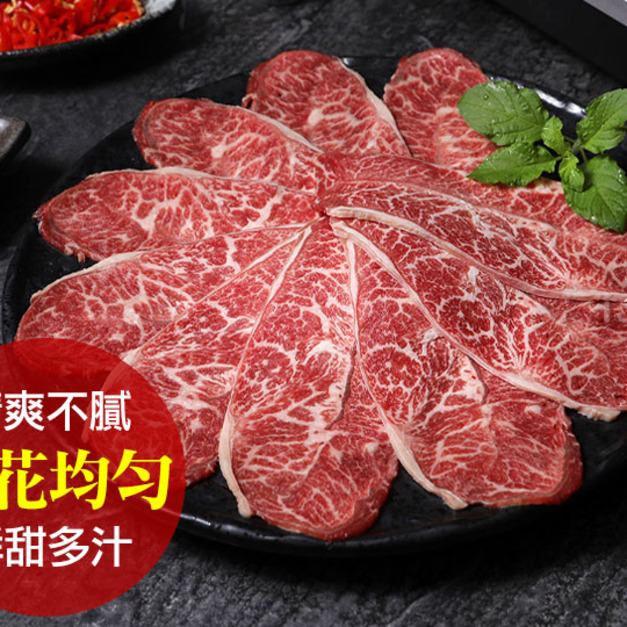 愛上新鮮 美國特選板腱牛肉片(150g±10%) 愛上新鮮 美國特選板腱牛肉片(150g±10%)