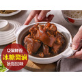 愛上新鮮 紅燒香滷豬腳丁(900公克/包,固型物500公克)_8 愛上新鮮 紅燒香滷豬腳丁(900公克/包,固型物500公克)_8