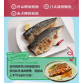 愛上新鮮 日式蒲燒鯖魚(125±15g/片)_4 愛上新鮮 日式蒲燒鯖魚(125±15g/片)_4