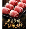 愛上新鮮 美國沙朗牛培火烤片(250g±10%) 愛上新鮮 美國沙朗牛培火烤片(250g±10%)