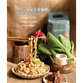 烏魚子醬拌麵(3入/袋)_2 烏魚子醬拌麵(3入/袋)_2