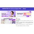 (獨家批發) 韓國Dermafirm R4 紫蘇舒緩修護面膜(30ml/5片)_16 (獨家批發) 韓國Dermafirm R4 紫蘇舒緩修護面膜(30ml/5片)_16