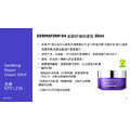 (獨家批發) 韓國Dermafirm R4紫蘇舒緩修護霜(50ml)_17 (獨家批發) 韓國Dermafirm R4紫蘇舒緩修護霜(50ml)_17