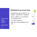 (獨家批發) 韓國Dermafirm R4 紫蘇保濕潔面乳(120ml)_8 (獨家批發) 韓國Dermafirm R4 紫蘇保濕潔面乳(120ml)_8