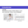 (獨家批發) 韓國Dermafirm R4舒緩修護旅行套組(4件組)_4 (獨家批發) 韓國Dermafirm R4舒緩修護旅行套組(4件組)_4